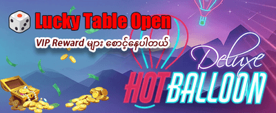Z63 တွင် အခုပဲ ကံစမ်းပါ