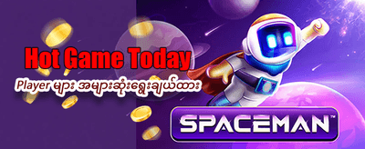 အကြီးမားဆုံး ဂျက်ပေါ့ကို ပိုင်ဆိုင်ပါ