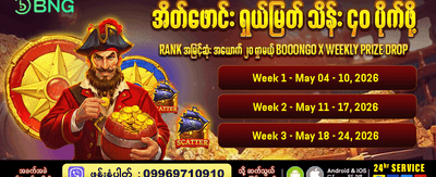 Z63 App ဖြင့် အလွယ်တကူကစားပါ