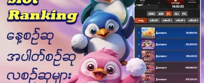 VIP အပတ်စဉ် ငွေပြန်အမ်းမည့် အစီအစဉ် promotion